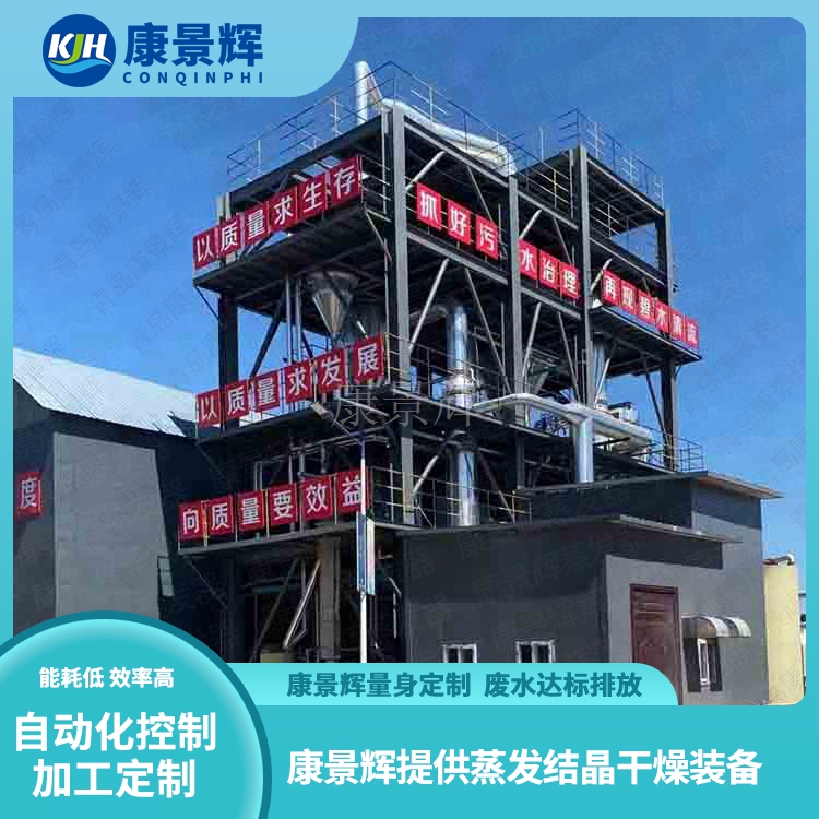 MVR濃縮技術 MVR濃縮技術