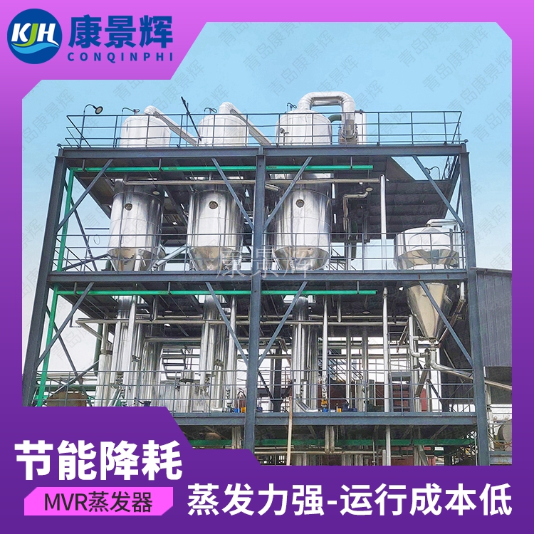 甘氨酸多效蒸發工藝 甘氨酸多效蒸發工藝