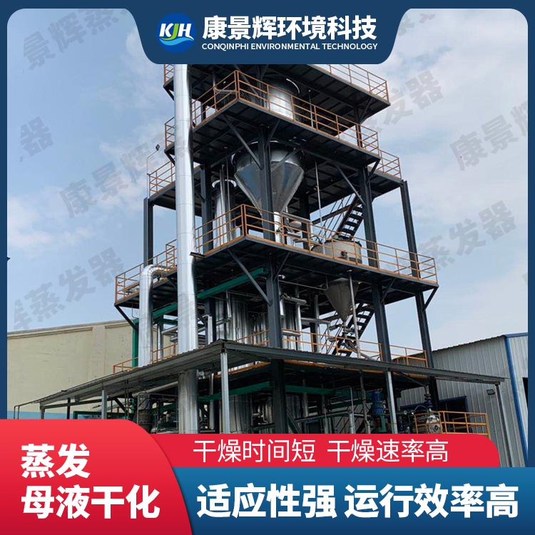 母液干燥系統的種類有哪些？