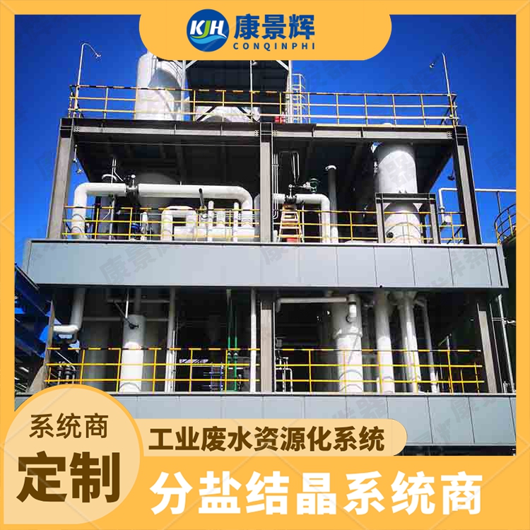 電池材料廠小批量鉀鈉母液撬裝如何MVR蒸發器選型？