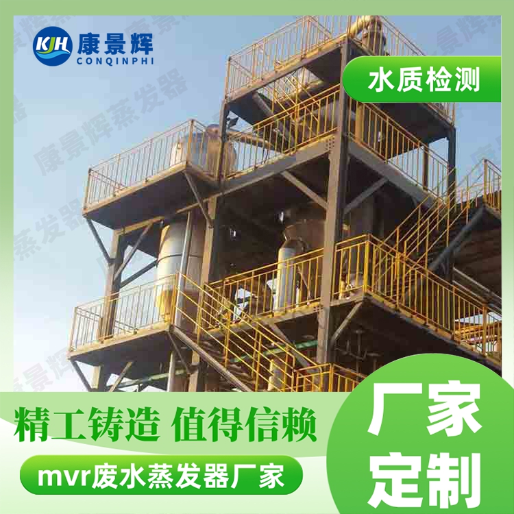 氯化鉀蒸發結晶能耗高？MVR工藝如何幫您省下百萬成本？