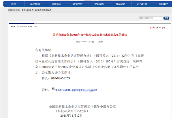 蒸發(fā)器生產(chǎn)廠家認定名單通知 蒸發(fā)器生產(chǎn)廠家認定名單通知