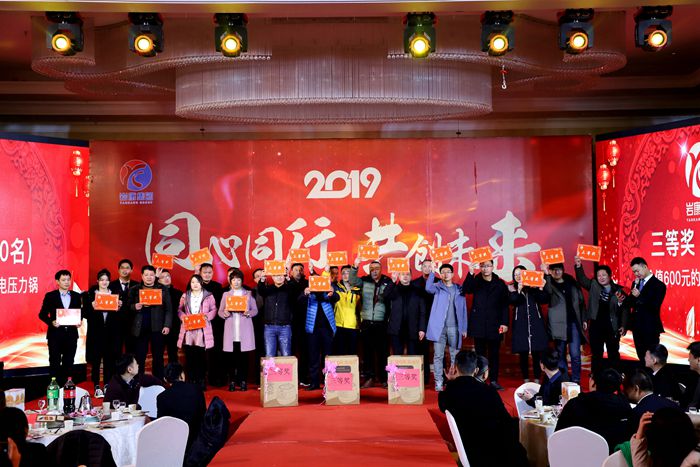 抽獎(jiǎng)環(huán)節(jié)