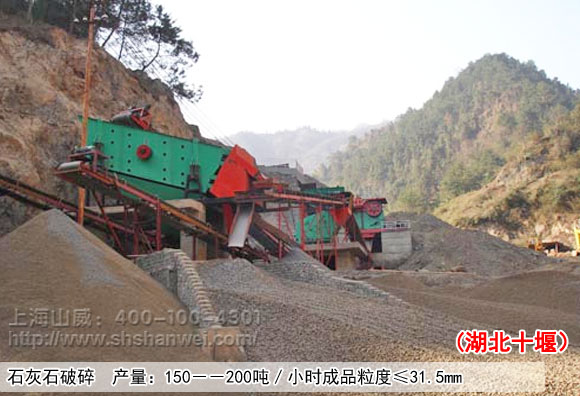 石灰石二級破碎